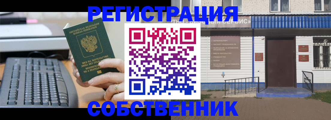 регистрация в Армавире