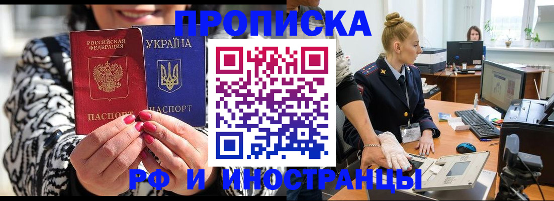 временная регистрация законно в Армавире